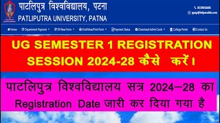 Patliputra University Semester1 Registration Date Out 202428  PPU Registration 2024 to 2028 Out [upl. by Rabi]