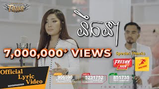 នឹកនា  បាន មុន្នីល័ក្ខ  Ban Monyleak  Neuk Nea 【Official Lyric Video】 [upl. by Sabu]