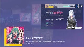 Is it Daijobu Full Combo pjsk jp [upl. by Rudwik786]