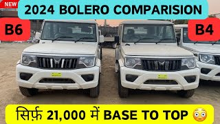 New 2024 Bolero B6 Model vs B4 Model  Full Comparision [upl. by Matheson414]