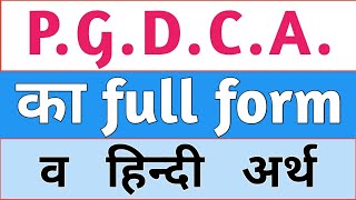 pgdca ka full form  pgdca full form ka hindi matlab  pgdca full form ki spelling  pgdca full form [upl. by Roose]