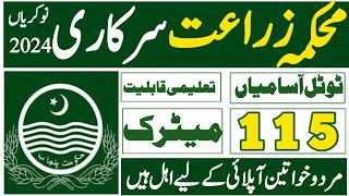 Agriculture department Punjab government jobs 2024 Today all jobs update [upl. by Lednor882]