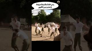 رمى القائد قنبلة مزيفة لإختبار من الأقوى Shorts ملخص movie film فيلم قصة فلم أفلام اكشن [upl. by Westland]