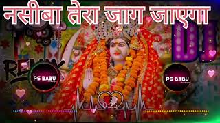 💞Nasiba Tera jaag jaayega🙏ps Babu shikandar pur Bala dj bhojpuri song biral [upl. by Attennaj]