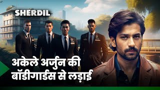 Sherdil  Bodyguards Se Ladega Arjun  Sherdil Ki Kahani  Full Episodes On Pocket FM [upl. by Hadwin144]