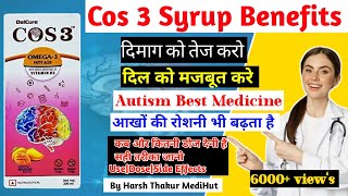 Cos 3  Cos 3 Syrup Benefits in Hindi  Cos 3 Omega 3 Fatty Acid Syrup  इंडिया का सबसे महंगा SyRuP [upl. by Annairol]