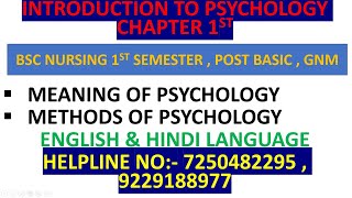 introduction to psychology chapter 1 introduction of psychology  BSC NURSING Post basic bscgnm [upl. by Roz]