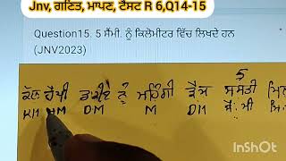 jnv ਗਣਿਤ ਮਾਪਣ ਟੈਸਟ R 6Q1315 [upl. by Gerge]