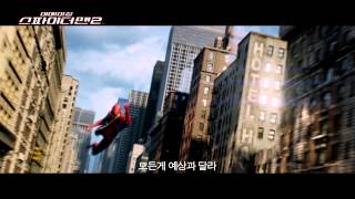 어메이징 스파이더맨2 30초 EVENT SPOT 개봉일버전 [upl. by Nylrats]