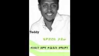 Teddy Tadesse Gena kegimiru [upl. by Erihppas26]