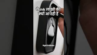 ये Ink लाखों की क्यों है By Right To Shiksha [upl. by Luciana]