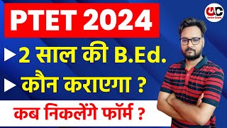 2024 में BEd कैसे करें  PTET 2024 Notification Form Date Exam Date Syllabus Class  Arvind Sir [upl. by Ahsrop]