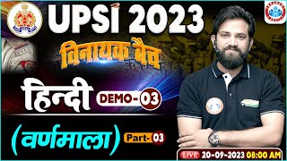 UPSI New Vacancy 2023 Hindi For UPSI विनायक बैच UPSI Hindi Demo 3 वर्णमाला Hindi By Naveen Sir [upl. by Macmullin659]