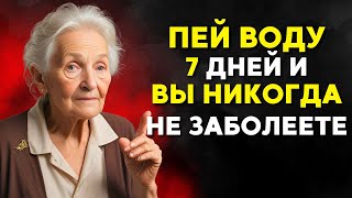 99 людей не знают как правильно пить воду l Мудрость для жизни  СТОИЦИЗМ [upl. by Haizek]