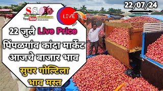 Pimpalgaon Onion Market Price TodayLatest Rates And Insights 22July 2024 [upl. by Niad]