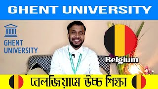 Ghent University।study in Belgium from bangladesh। Study in Belgium [upl. by Ahselat149]