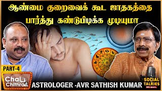 சனி பகவானின் பிடியில் இருந்து தப்பிக்க என்ன செய்ய வேண்டும்  Astrologer AVRSathish  Part  4 [upl. by Enyluqcaj]