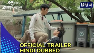 HIGHSCHOOL RETURN OF A GANGSTER TRAILER IN HINDI DUB [upl. by Scrope207]