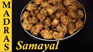 Instant Rava Pakoda Recipe in Tamil  Evening Snacks Recipe in Tamil [upl. by Atselec303]