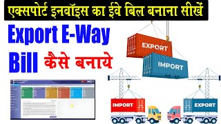 Export Sales EWay Bill Kaise Banaye  How to MakeGenerateCreating Export Invoice EWay Bill [upl. by Gnouhp]