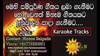 Niwahal Sithuwili Mawana Karaoke Track  WD Amaradewa [upl. by Ecnerual]