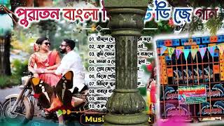 Non Stop Old Bengali Movie Dj Song by Dj Biswajit amp Dj Susovan Remix 💥 Musical BiswajitITsKiyan07 [upl. by Romilly]