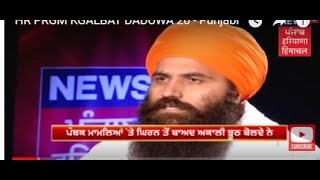 Exclusive Interview Of Baljit Singh Daduwal With Ritesh Lakhi [upl. by Daisy85]