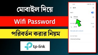 Wifi Password কিভাবে পরিবর্তন করবেন How to Change Wifi Password in TPLink Router THE SA TUTOR [upl. by Yrrap712]