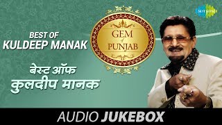 Best Of Kuldeep Manak  Superhit Punjabi Songs  Volume2  Playlist  Audio Songs [upl. by Hartnett]