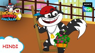 अक़ल ढ़ाड़ I Hunny Bunny Jholmaal Cartoons for kids Hindiबच्चो की कहानियां Sony YAY [upl. by Asabi]