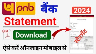 PNB Account Statement 2024  pnb account statement kaise nikale [upl. by Maudie]