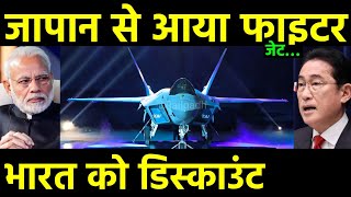 जापान से आया फाइटर जेट  Breaking News Japan Ends Pacifist Stance Eyes India as Fighter Jet Buyer [upl. by Sweet602]