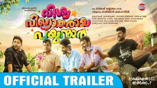 Vishwa Vikhyatharaya Payyanmar  Trailer  Aju Varghese  Deepak Parambol  Official [upl. by Shanly]