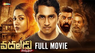 Vadaladu Latest Telugu Full Movie 4K  Siddharth  Catherine Tresa  Latest Telugu Movies 2024 [upl. by Oinotnanauj]