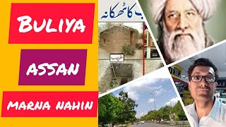 Oh buliya assan marna nahin  Bulle shah Poetry  Heart Touching Punjabi Shayari [upl. by Jasper]