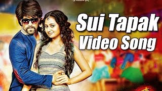 Gajakesari  Sui Tapak Full Video feat Yash Amulya  V Harikrishna [upl. by Sokin]