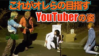 【来たれYouTube全盛期】死ぬ気で東海オンエアを待ってみた。後編 [upl. by Betti]