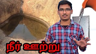 Natural water filter  tamil  tamil news [upl. by Terag]