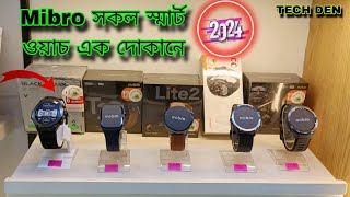 Mibro এর সকল Smart Watch এক দোকানে 2024  Future Tech Bangladesh  Tech Den [upl. by Gierc]