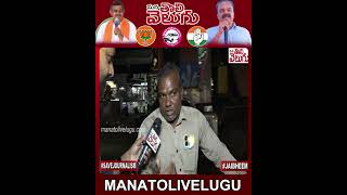 ranjithreddy CongressRanjithreddy bjpKndaVishweshwarreddy ChevellaPublictalk ManaTolivelugu [upl. by Arbe781]