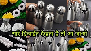 60 Nozzles Design एक ही विडियो में  Nozzle for cake decoration  How to use nozzles for cake [upl. by Georgianne285]