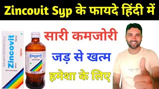 Zincovit Syrup के फ़ायदे खुराक और साइड इफ़ेक्ट्स  Zincovit Syrup Benefits amp Side Effects in Hindi [upl. by Vargas507]