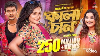 Kalachan  কালাচান  Tosiba  FA Pritom  Alif  Pronome Nafi  Bangla Eid Song 2023 [upl. by Herminia]