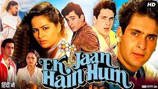 Ek Jaan Hain Hum 1983 Full Movie  Rakesh Bedi  Avtar Gill  Gulshan Grover  Review amp Facts HD [upl. by Ferro]