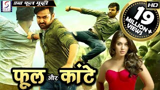 फूल और कांटे  Phool Aur Kaante  Full Length Action Hindi Movie [upl. by Athalla189]