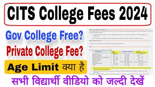 CITS College Fees Kitna Hai  CITS Course Karane Me Kitna Paisa Lagega  CITS Admission 2024  CITS [upl. by Ful]