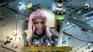 Makkah Adhan AlFajr 9th June 2015 Sheikh Dughreeree [upl. by Garret]