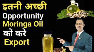 how to export moringa oil I moringa oil export I rajeevsaini [upl. by Blank]