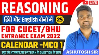 Calendar MCQ1CUCETBHU entrance ReasoningCucet preparation 2022CUCET SecA REASONING PREPARATION [upl. by Cleti778]