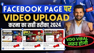 Facebook Page Par Video Upload Karne Ka sahi Tarika 2024  Facebook Page Par Video Upload Kaise Kare [upl. by Isiah]